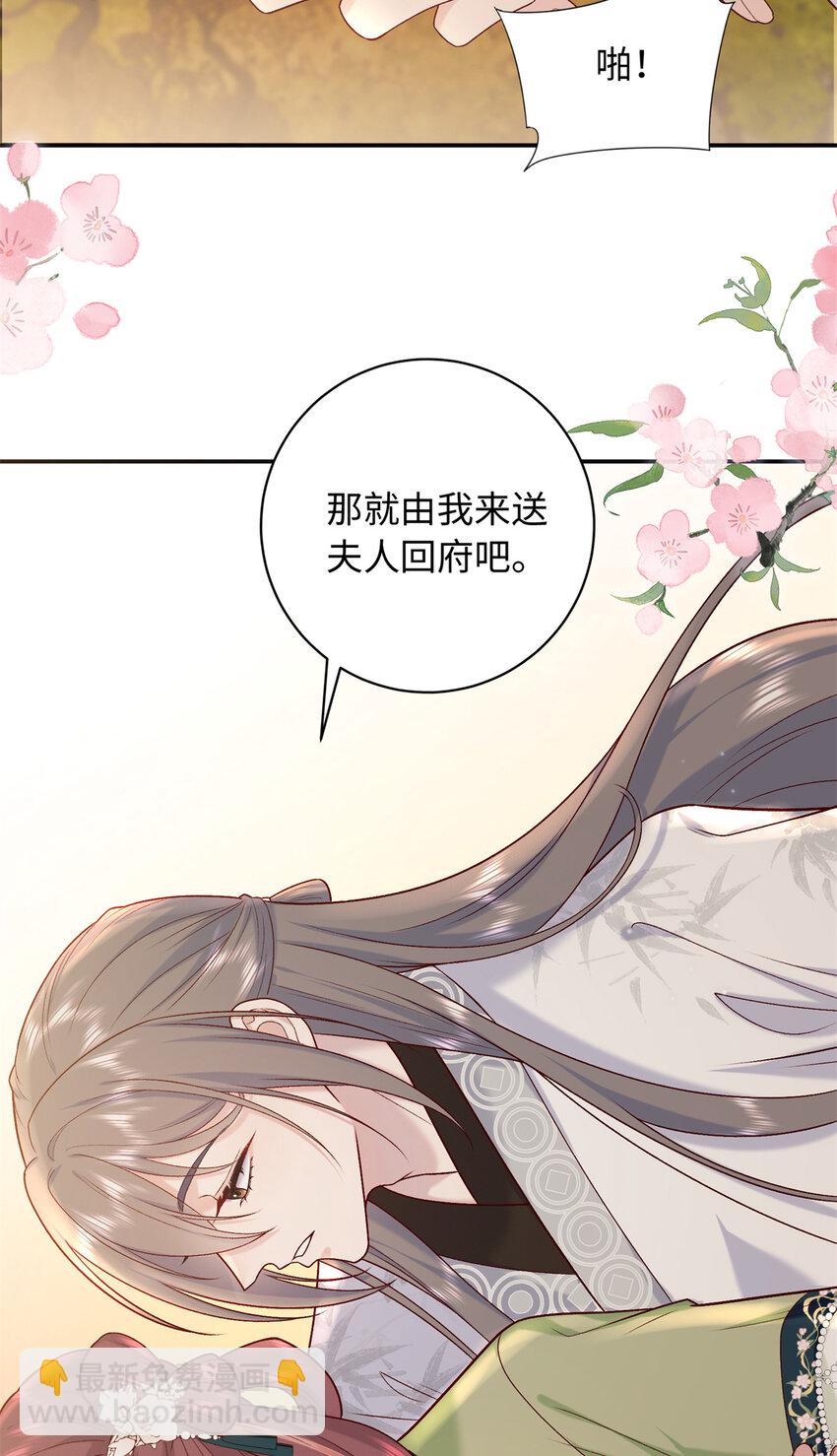 59 护国府的床不舒服么(1/2)-第59话