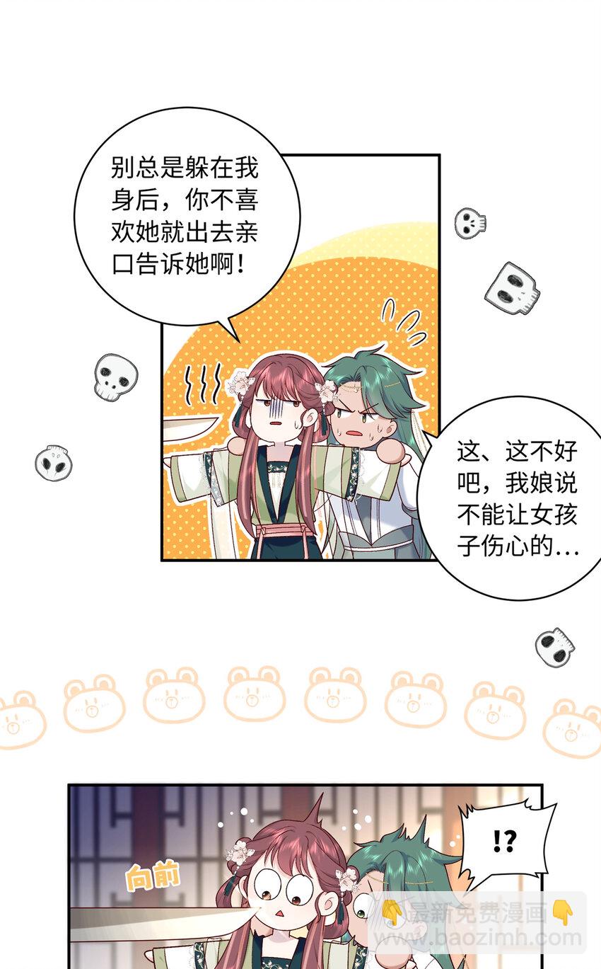 59 护国府的床不舒服么(1/2)-第59话