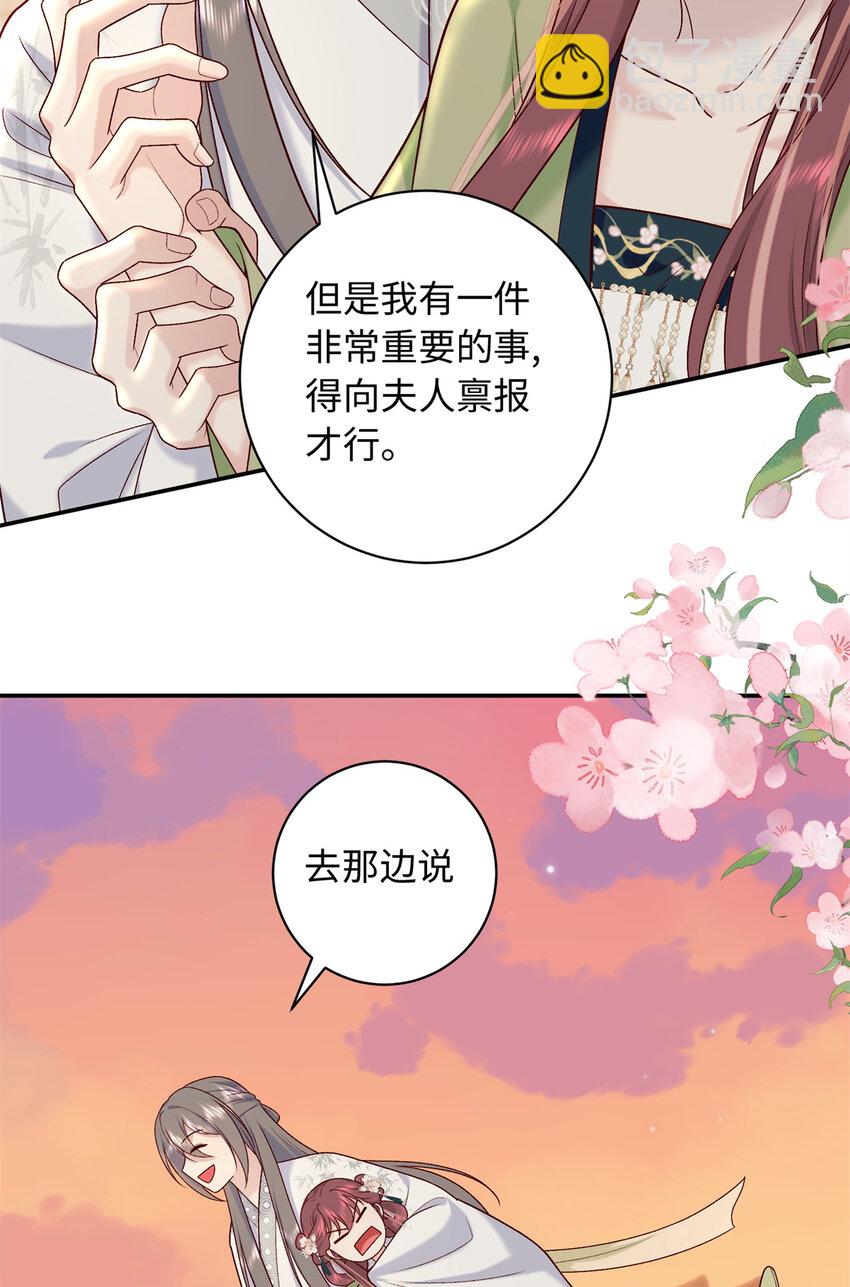 59 护国府的床不舒服么(1/2)-第59话