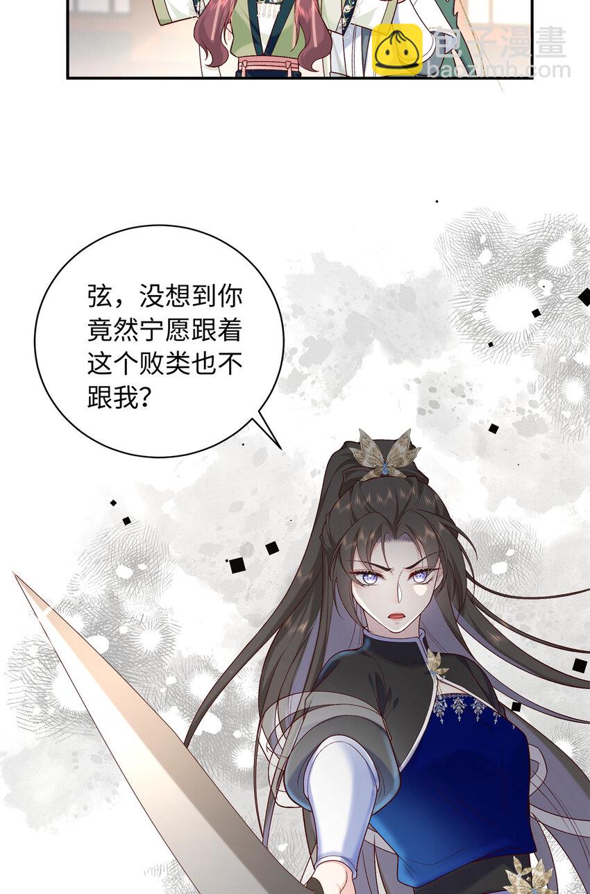 59 护国府的床不舒服么(1/2)-第59话
