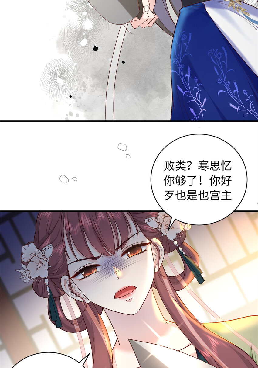 59 护国府的床不舒服么(1/2)-第59话