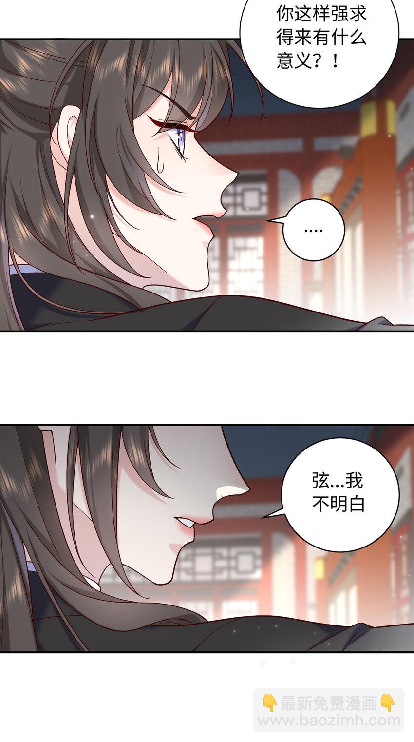 59 护国府的床不舒服么(1/2)-第59话