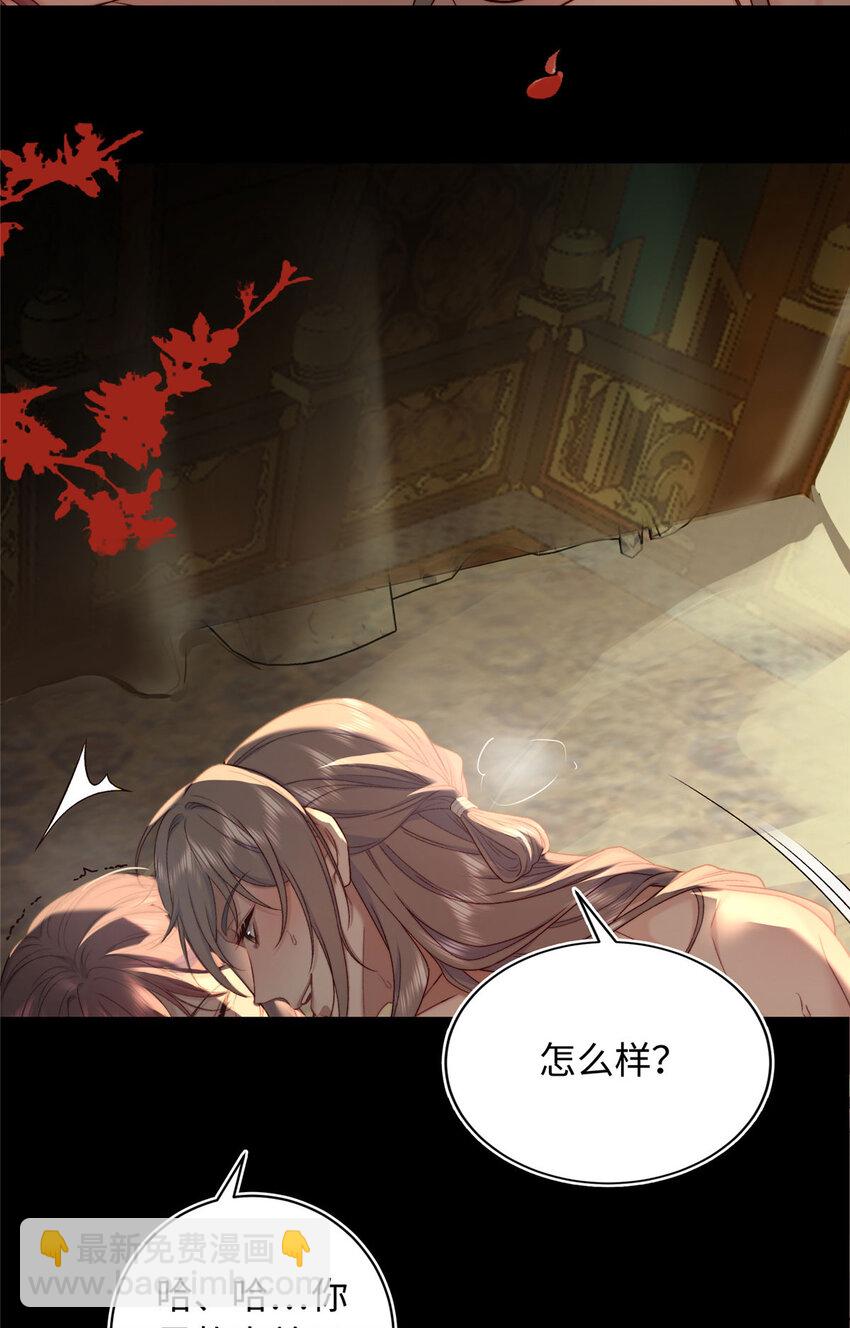 61 我又死了？(1/2)-第61话