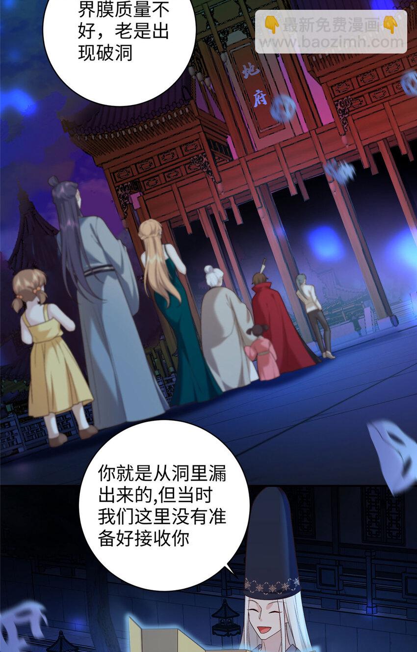 61 我又死了？(1/2)-第61话