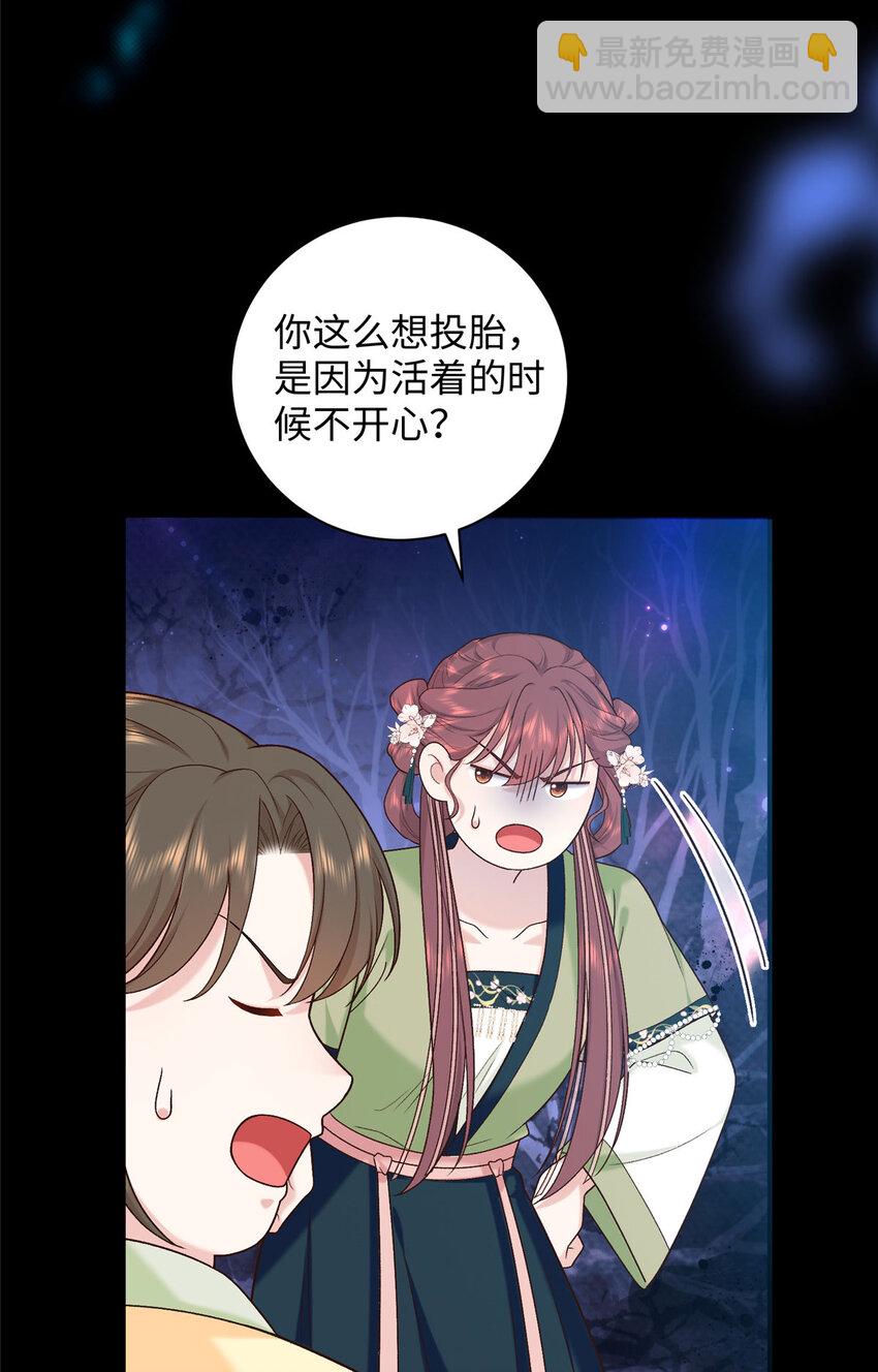 61 我又死了？(1/2)-第61话