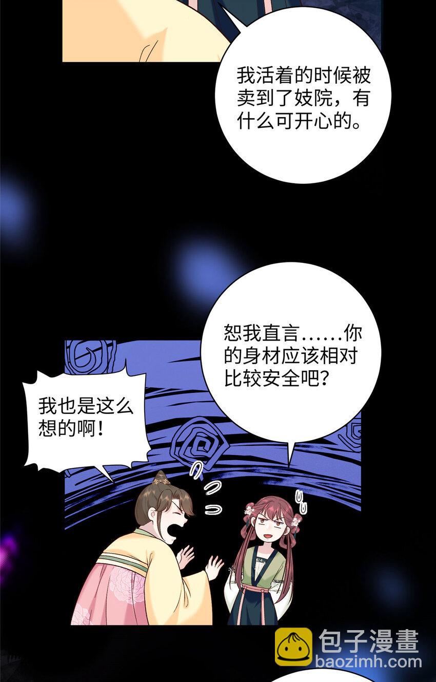 61 我又死了？(1/2)-第61话