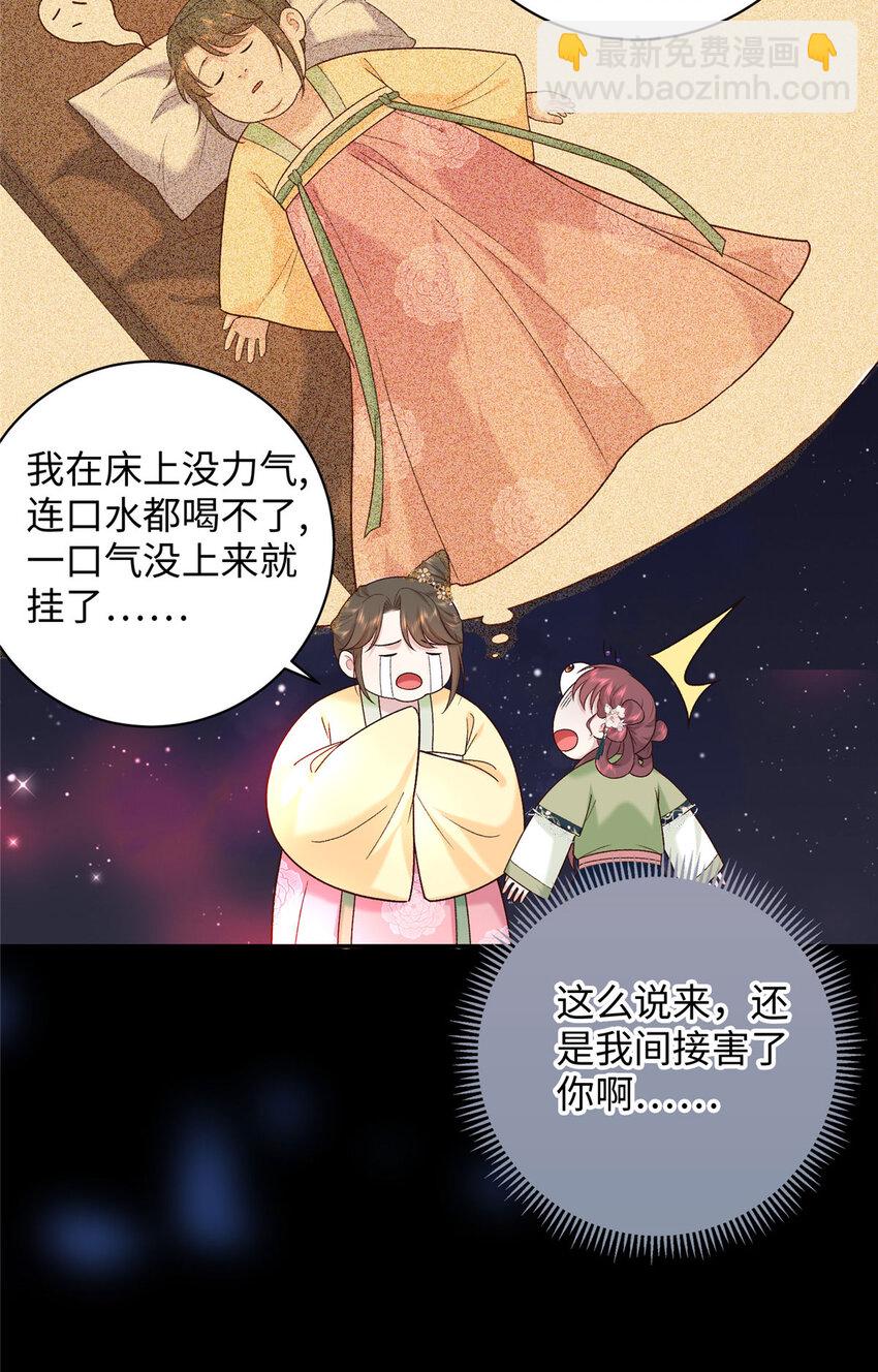 61 我又死了？(1/2)-第61话