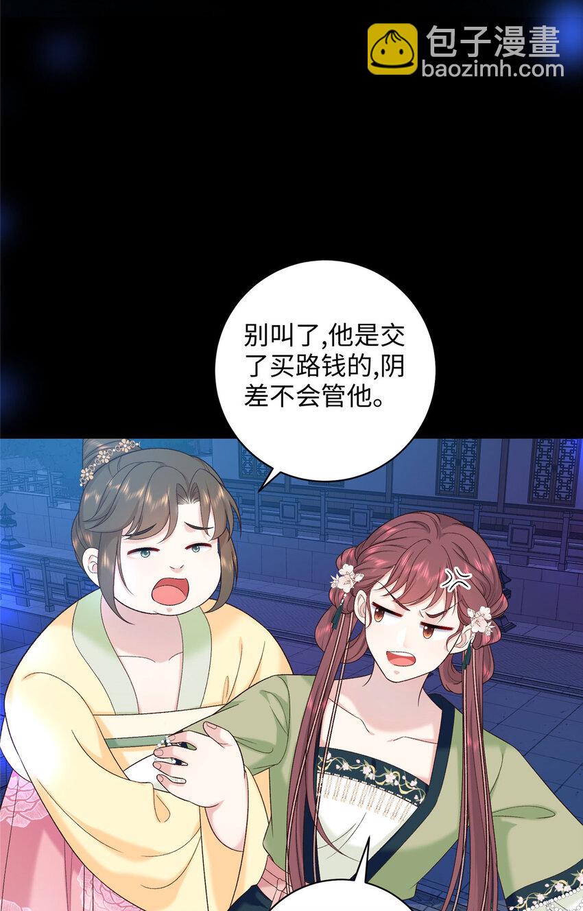 61 我又死了？(1/2)-第61话
