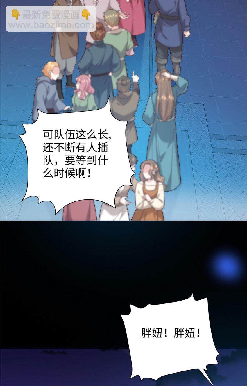 61 我又死了？(1/2)-第61话