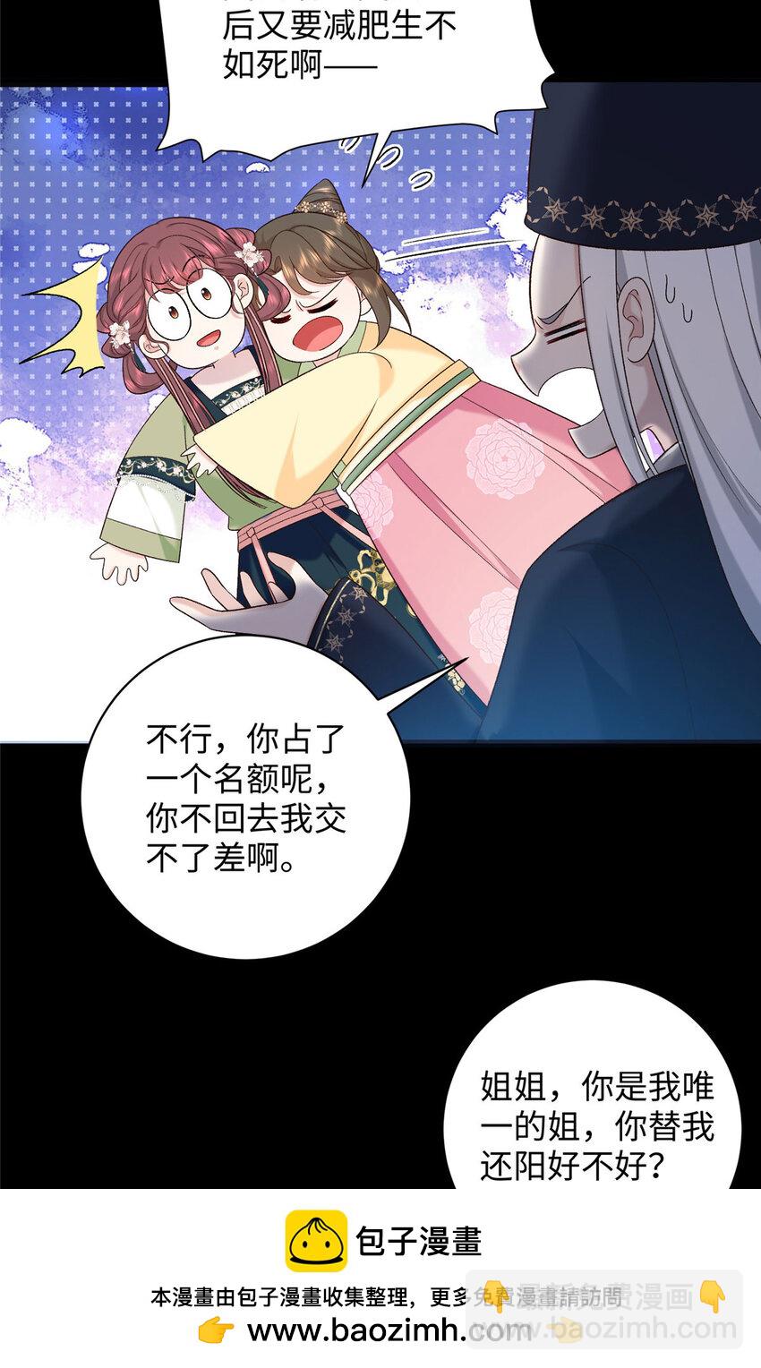 61 我又死了？(1/2)-第61话