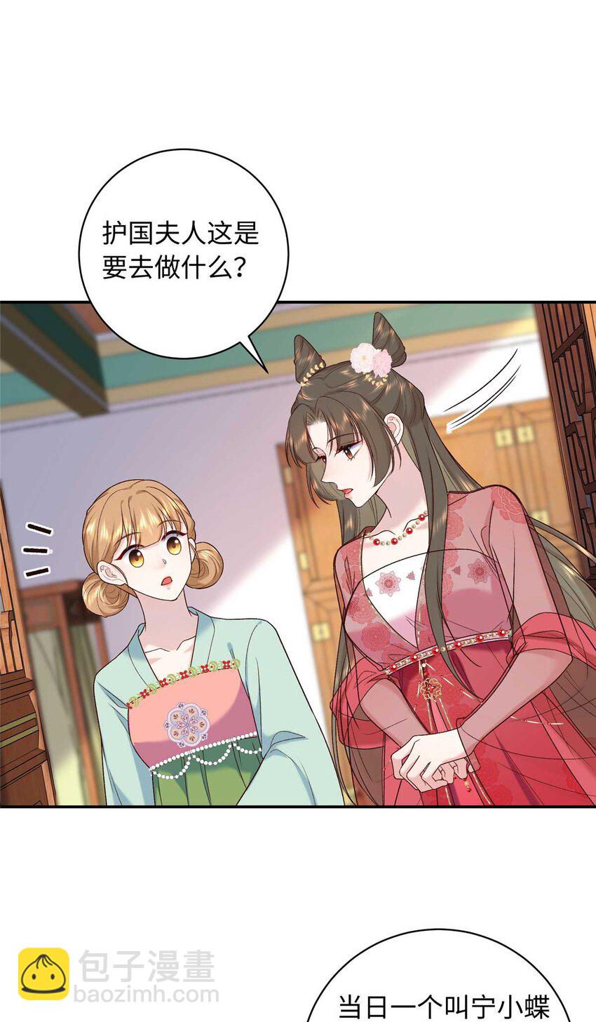 63 风情雅回到自己的身体里了-第63话