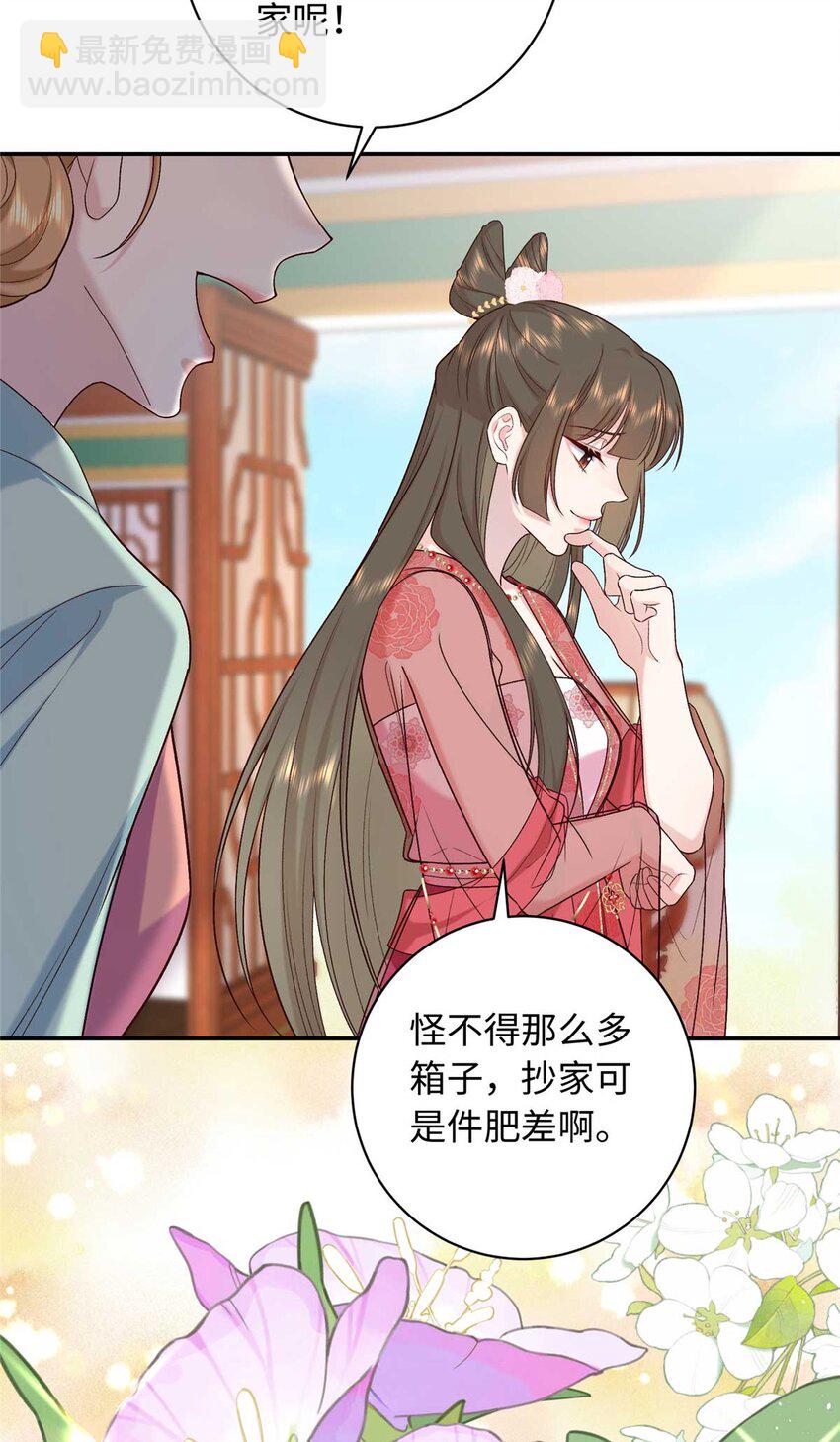 63 风情雅回到自己的身体里了-第63话