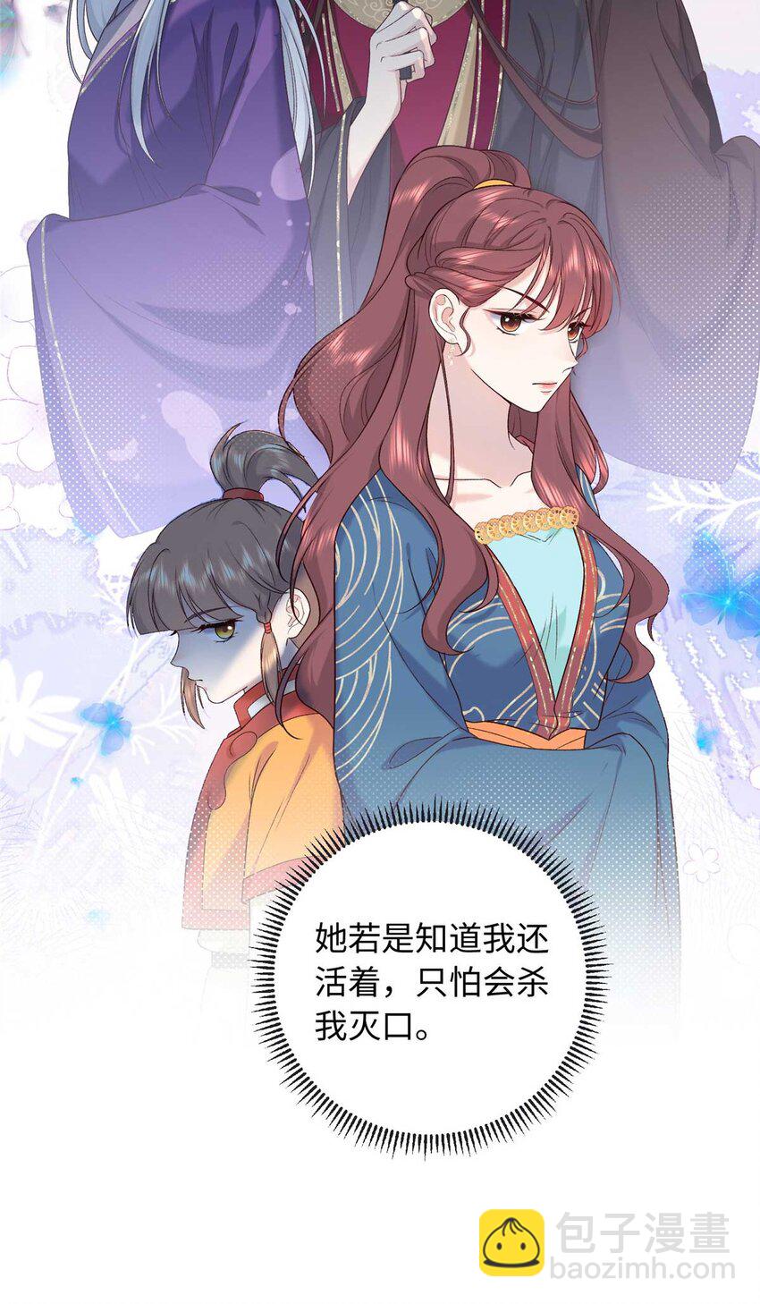 63 风情雅回到自己的身体里了-第63话