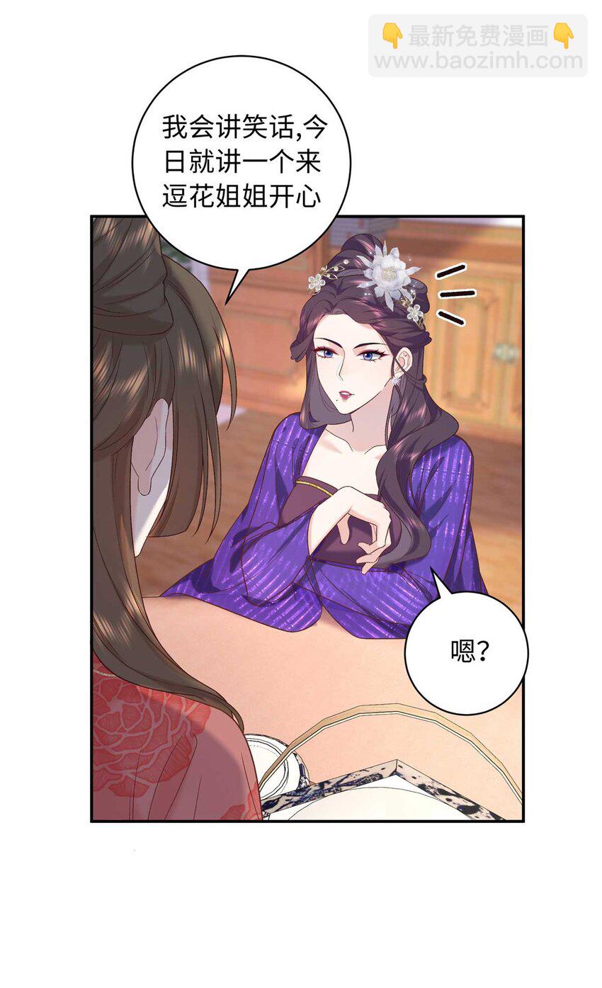 63 风情雅回到自己的身体里了-第63话