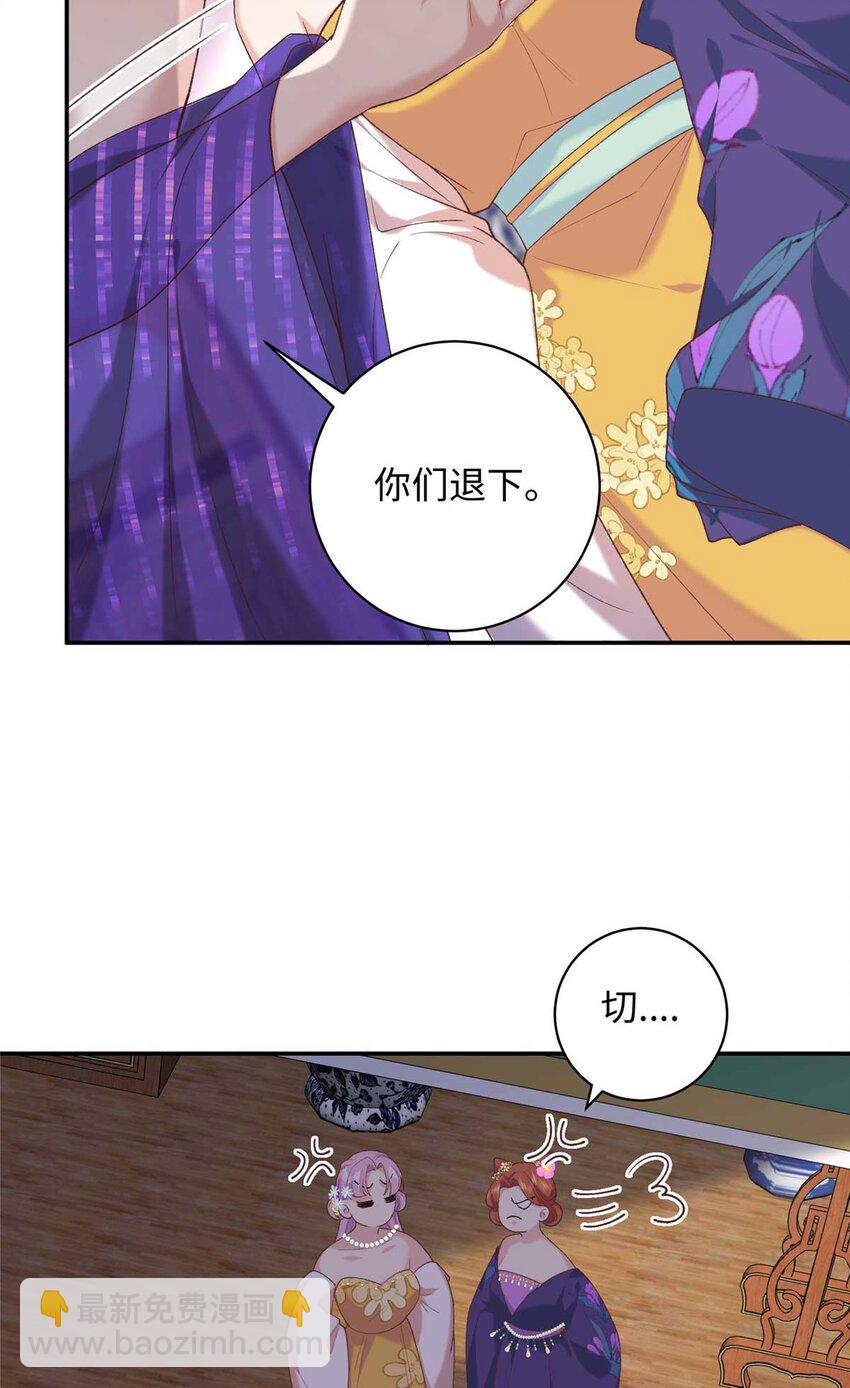 63 风情雅回到自己的身体里了-第63话