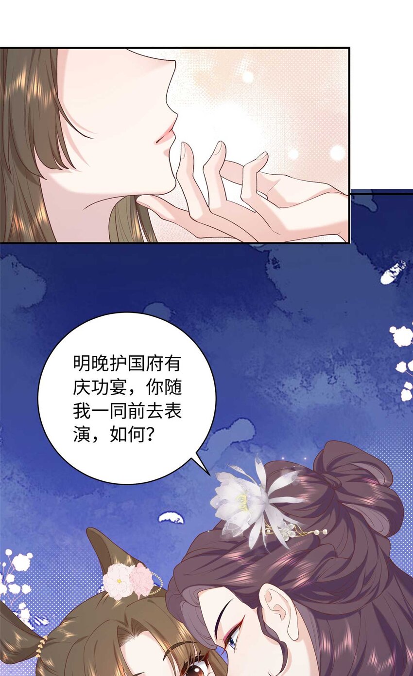 63 风情雅回到自己的身体里了-第63话