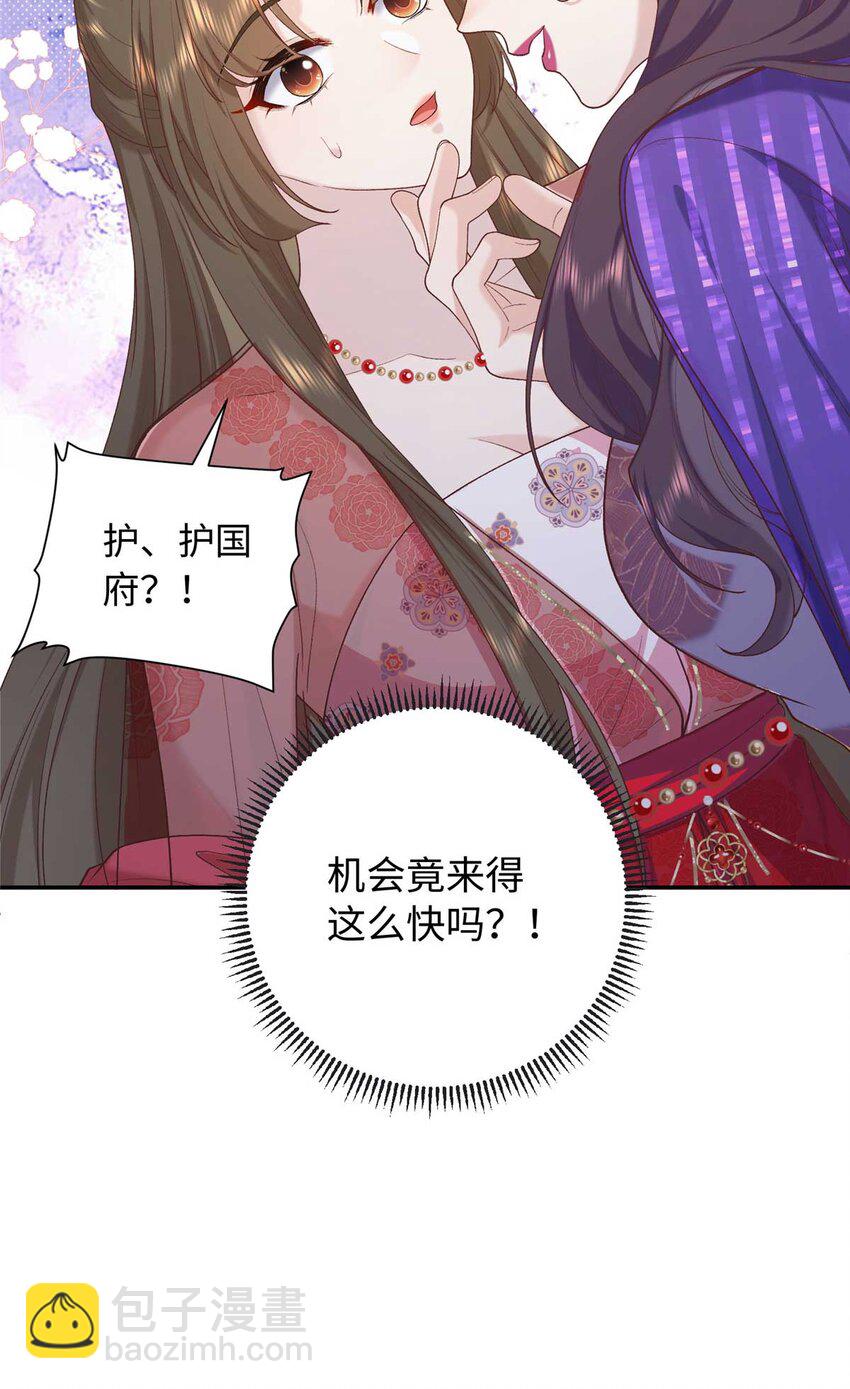 63 风情雅回到自己的身体里了-第63话