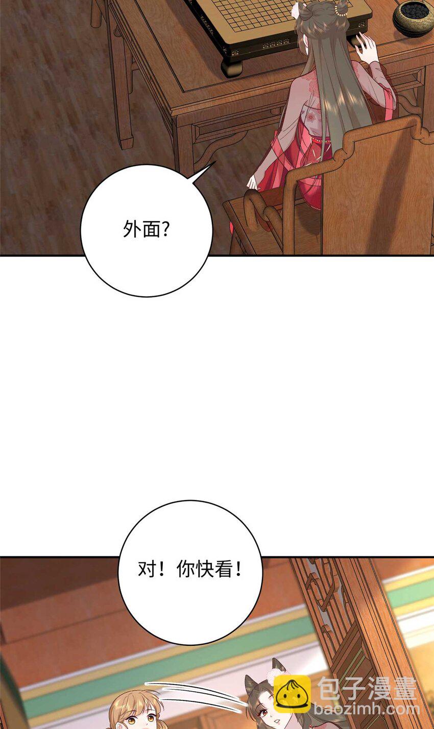 63 风情雅回到自己的身体里了-第63话