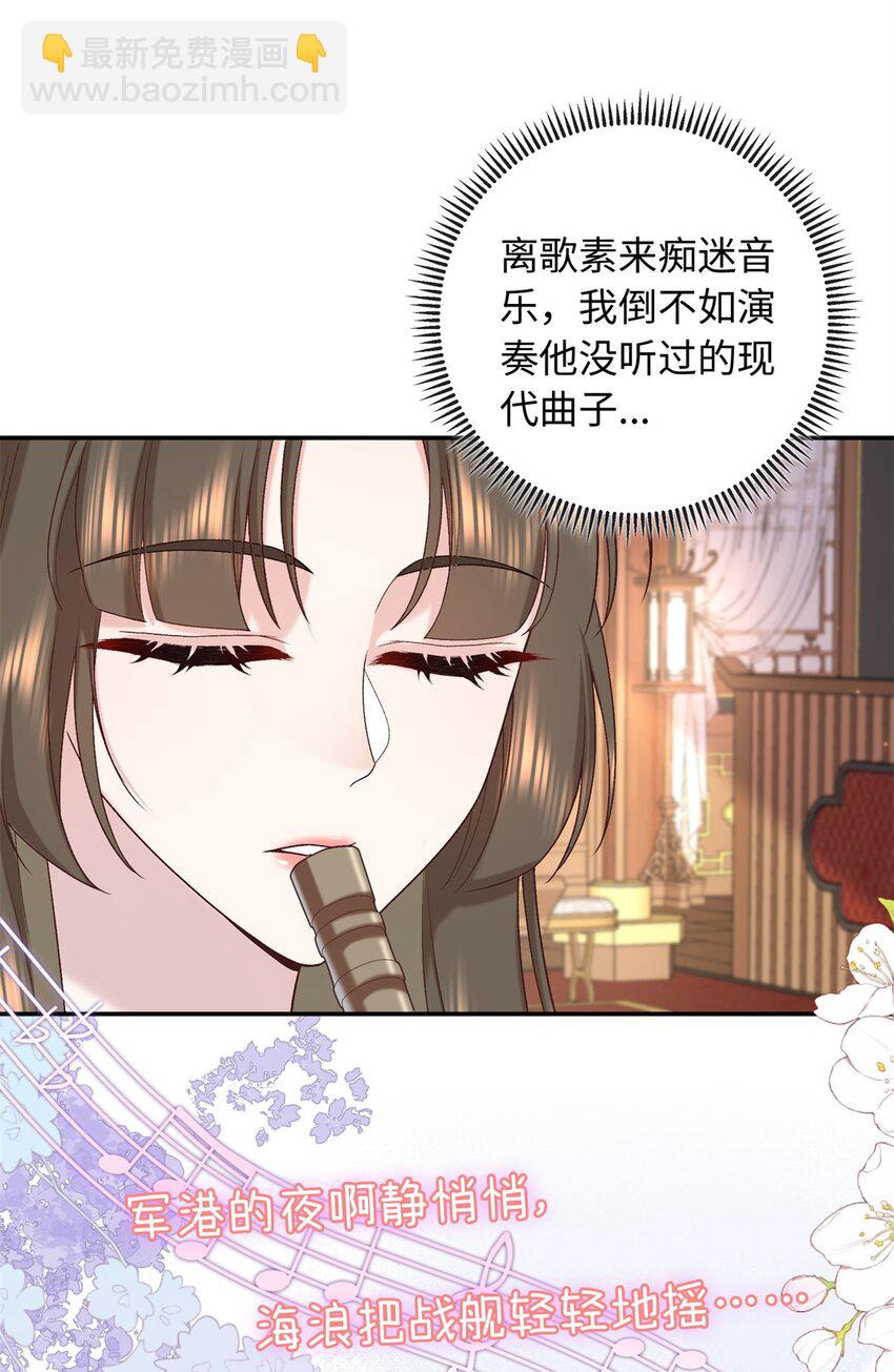 65 给皇后吹箫-第65话