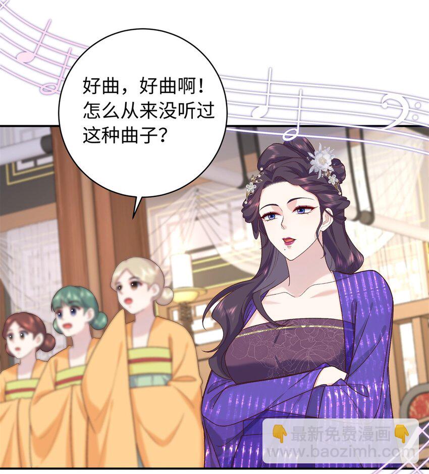 65 给皇后吹箫-第65话