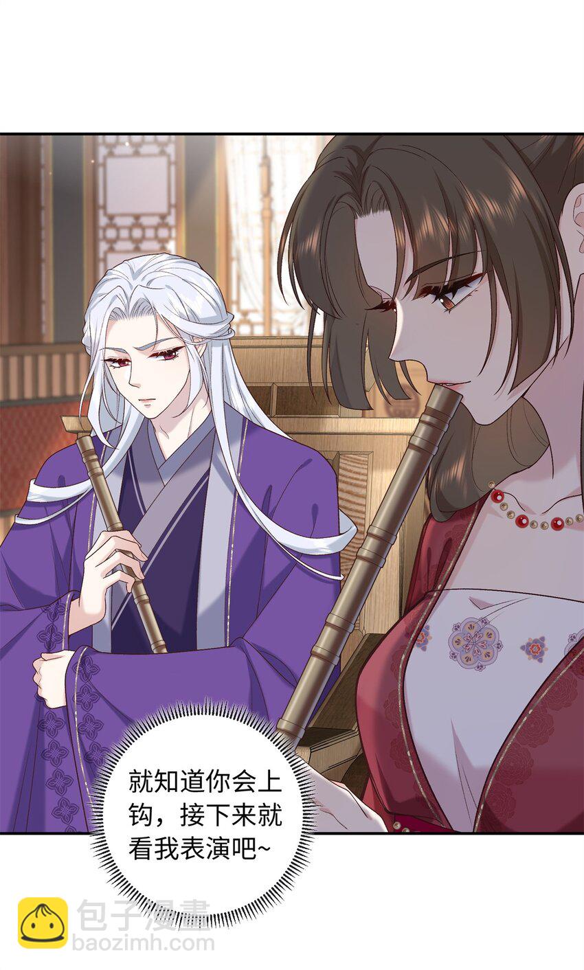 65 给皇后吹箫-第65话