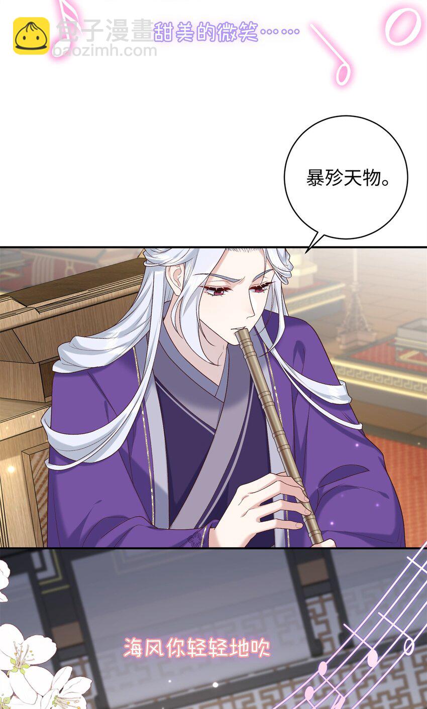 65 给皇后吹箫-第65话
