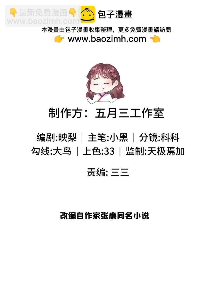 65 给皇后吹箫-第65话