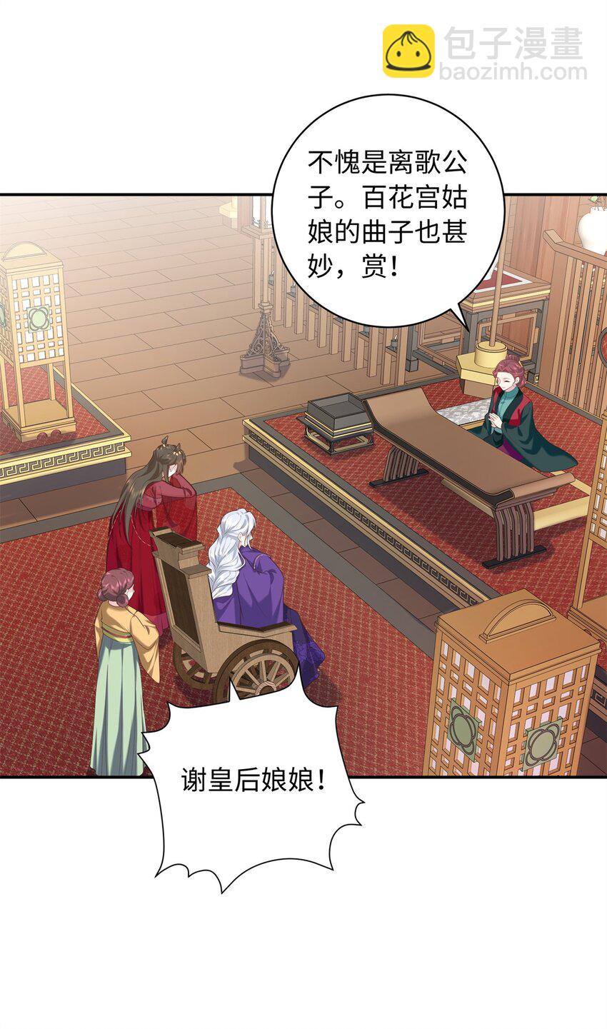 65 给皇后吹箫-第65话