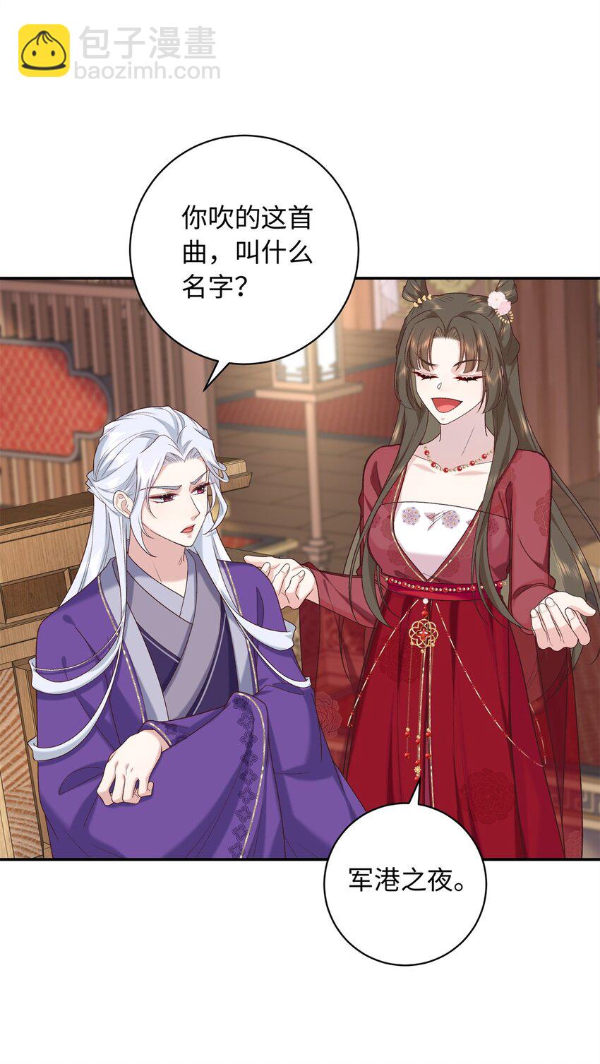 65 给皇后吹箫-第65话