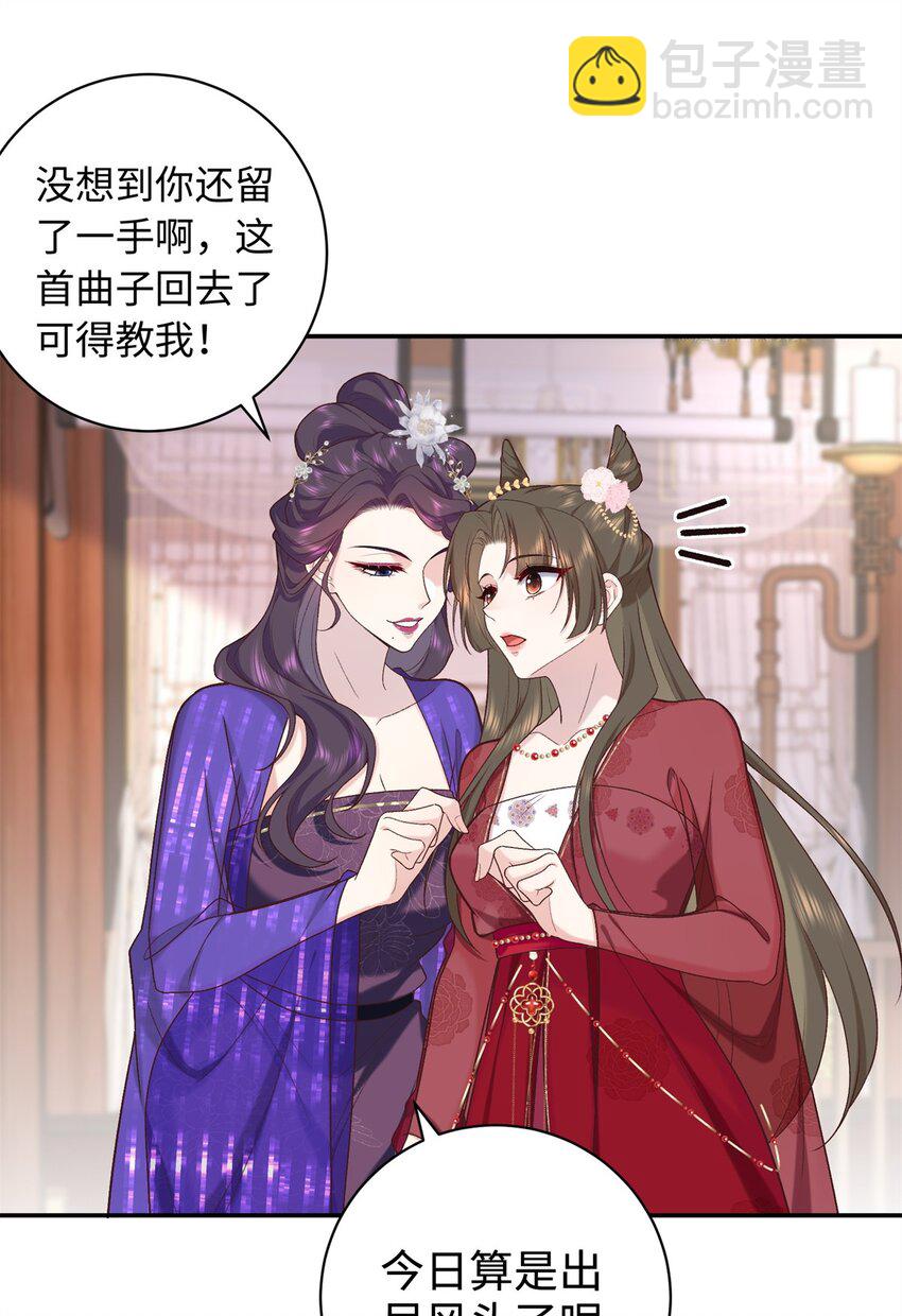 65 给皇后吹箫-第65话