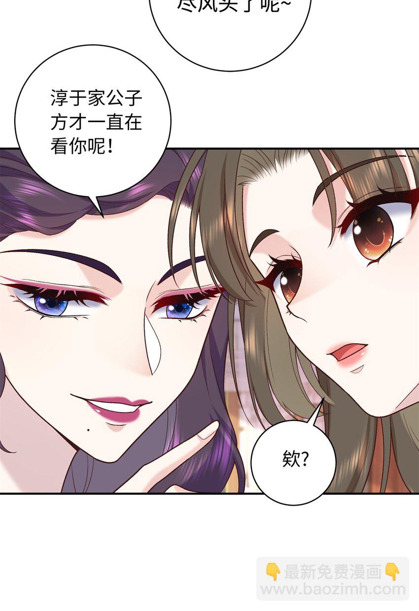 65 给皇后吹箫-第65话