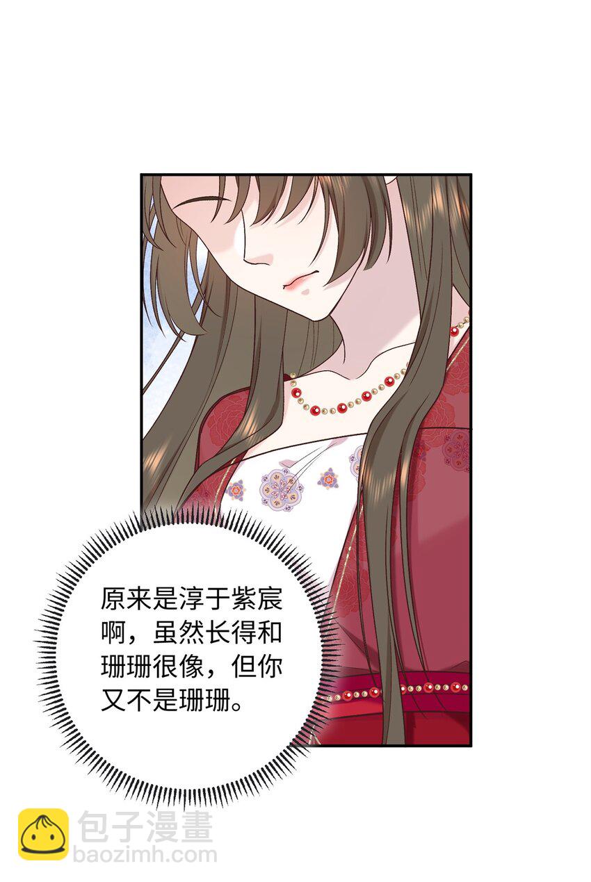65 给皇后吹箫-第65话