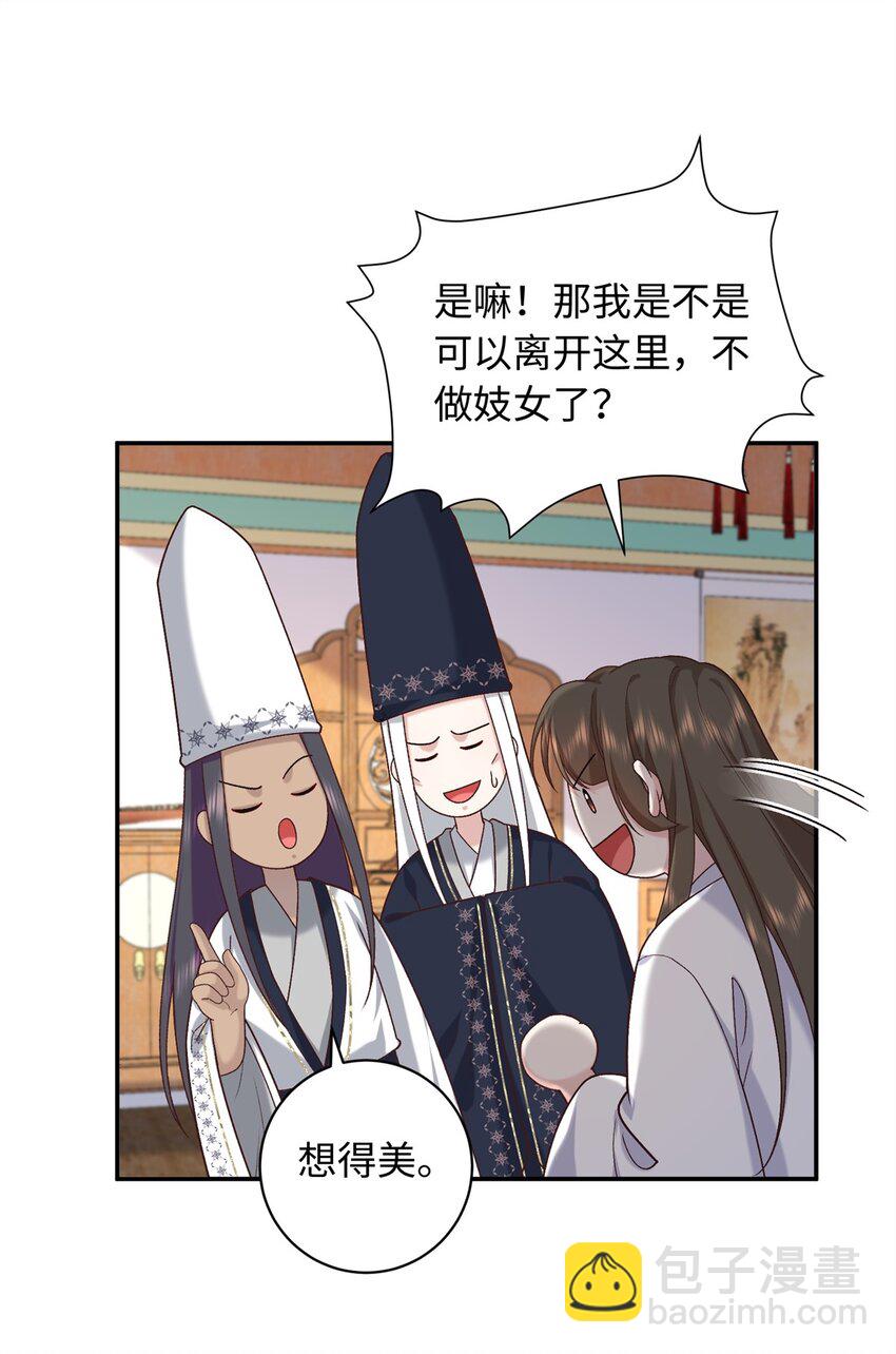 65 给皇后吹箫-第65话