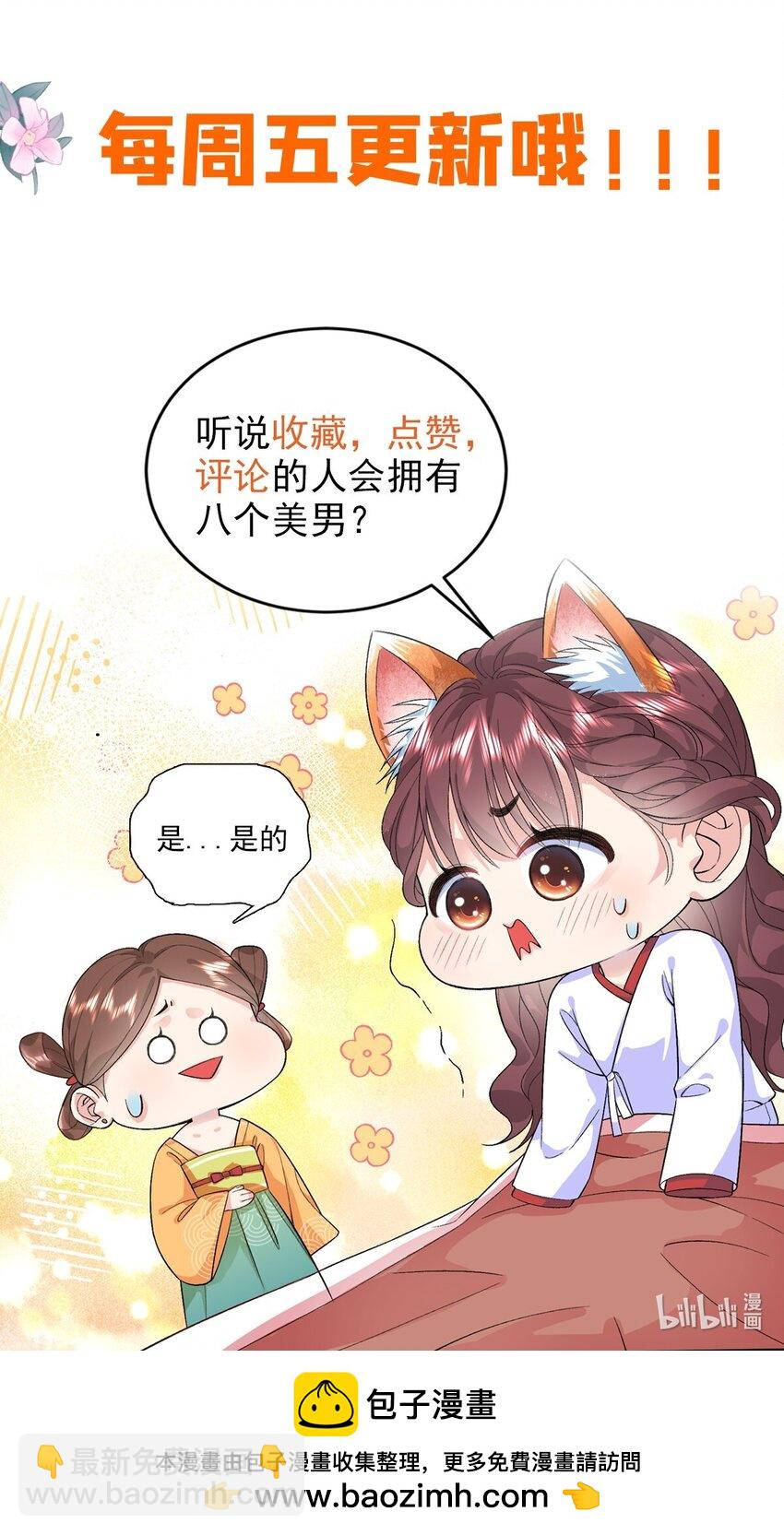 65 给皇后吹箫-第65话