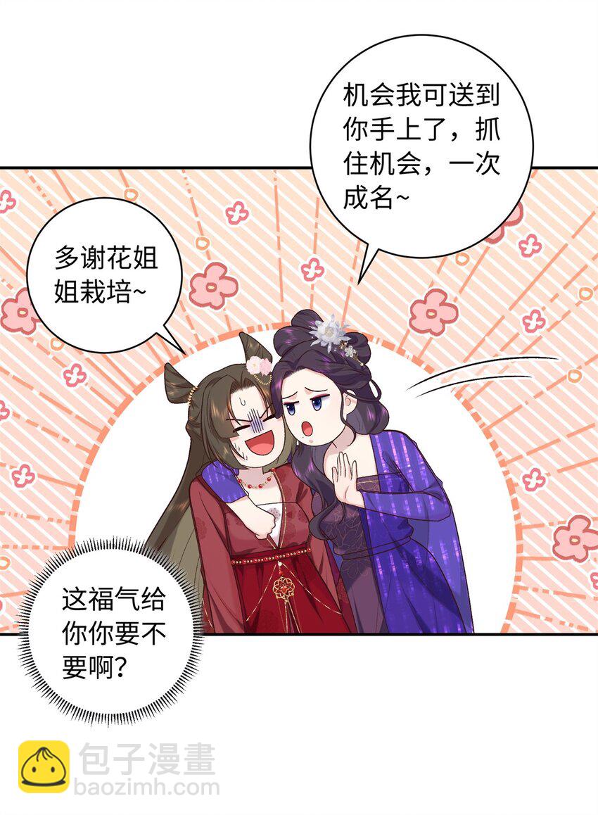 65 给皇后吹箫-第65话