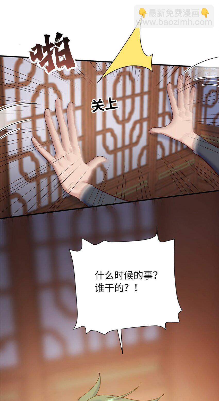 67 和后弦相认-第67话