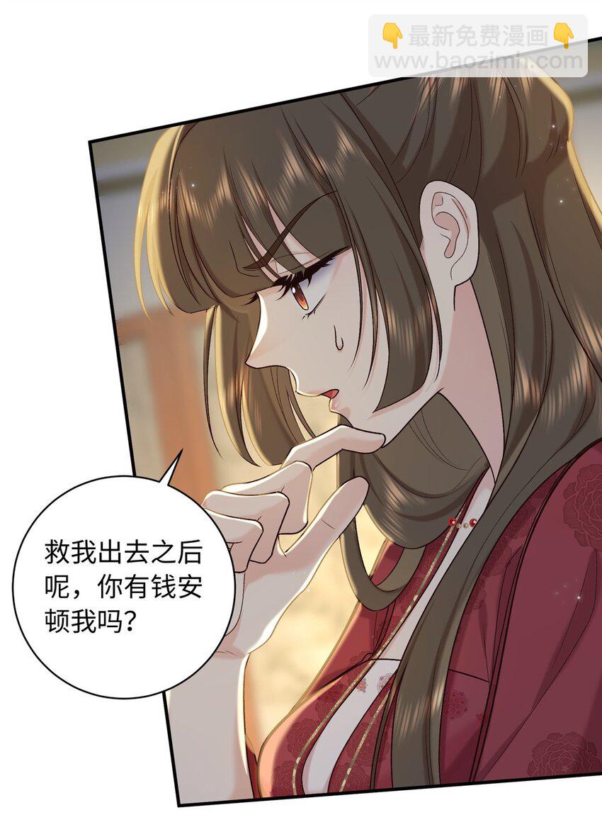 67 和后弦相认-第67话