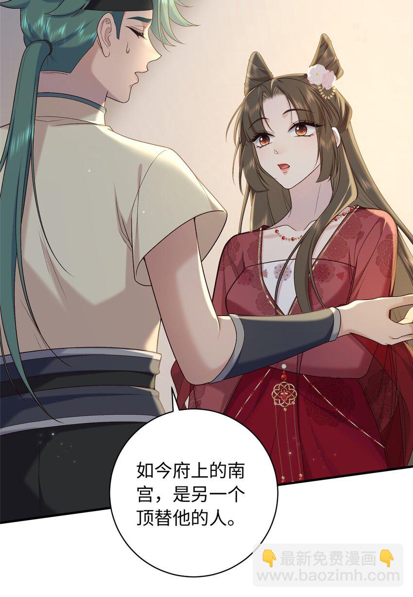 67 和后弦相认-第67话