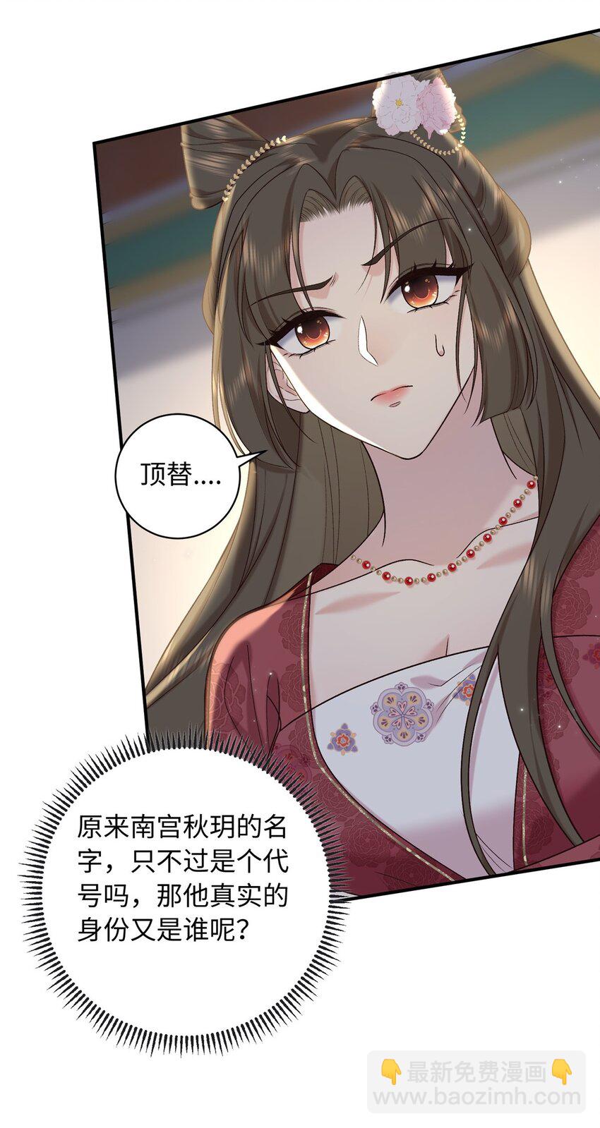 67 和后弦相认-第67话