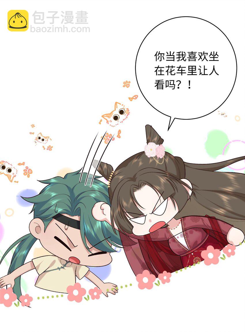 67 和后弦相认-第67话