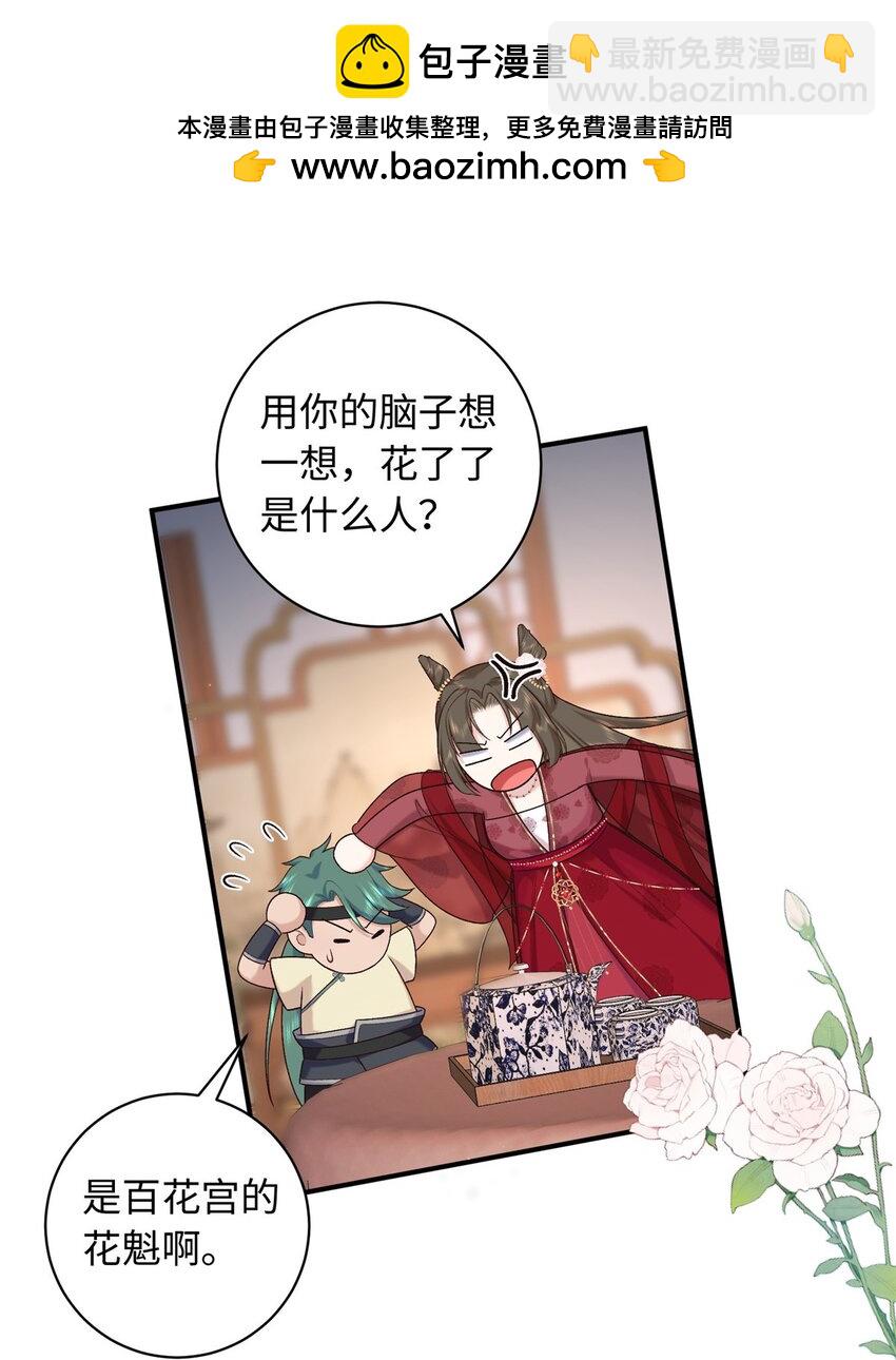 67 和后弦相认-第67话