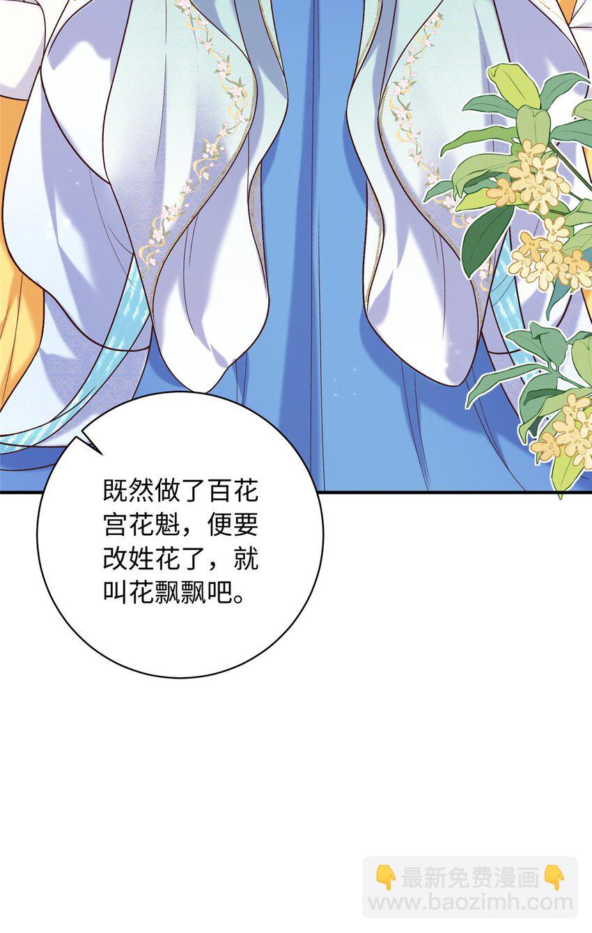 67 和后弦相认-第67话