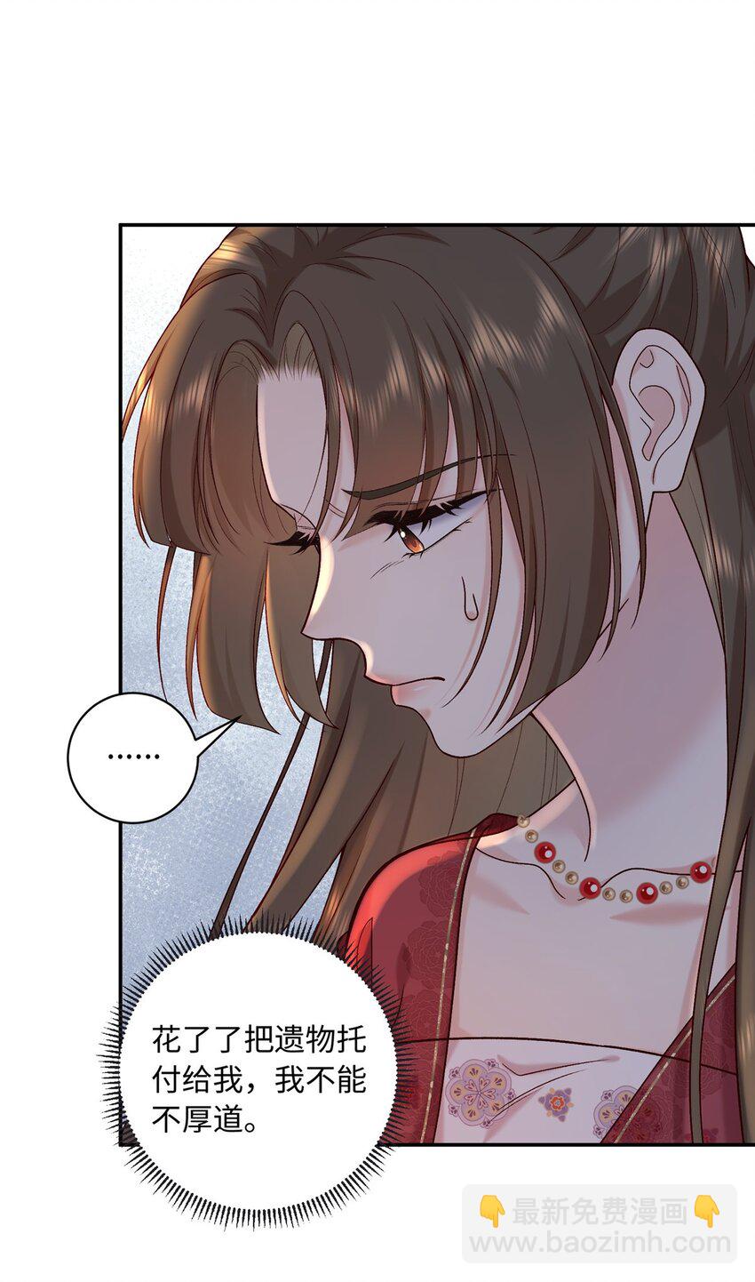67 和后弦相认-第67话