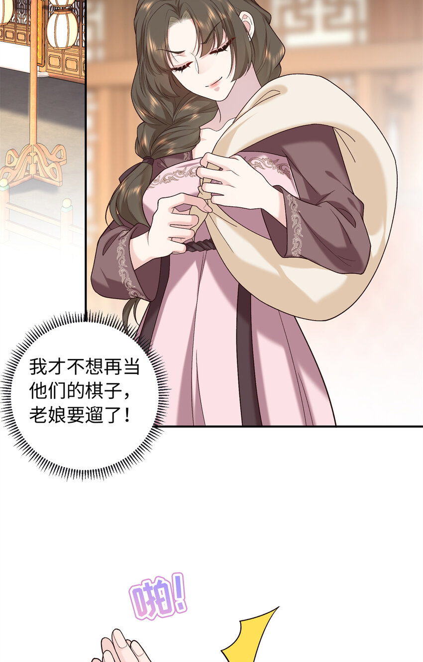 69 被迫入宫-第69话