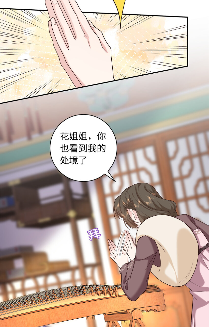 69 被迫入宫-第69话