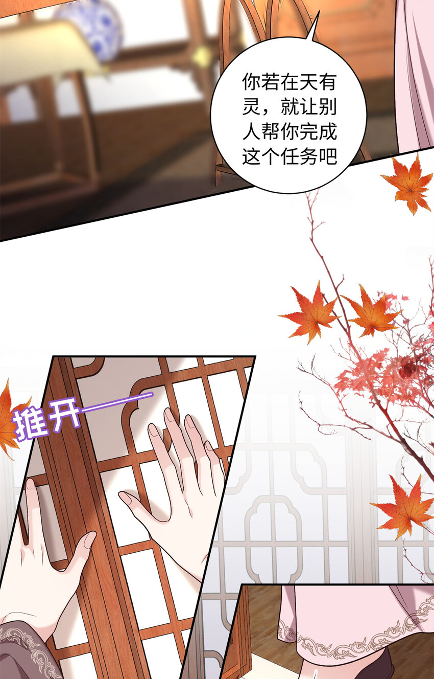 69 被迫入宫-第69话