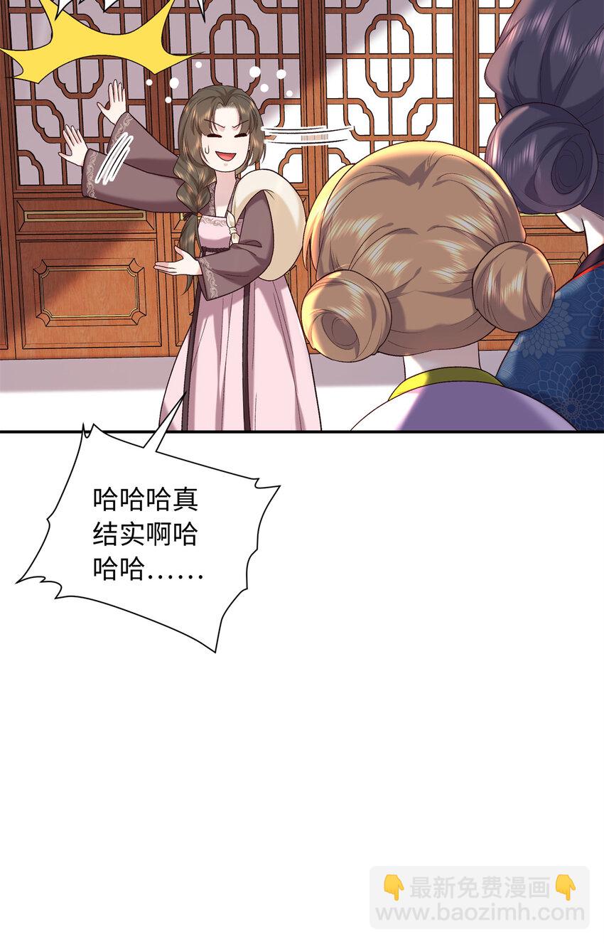 69 被迫入宫-第69话