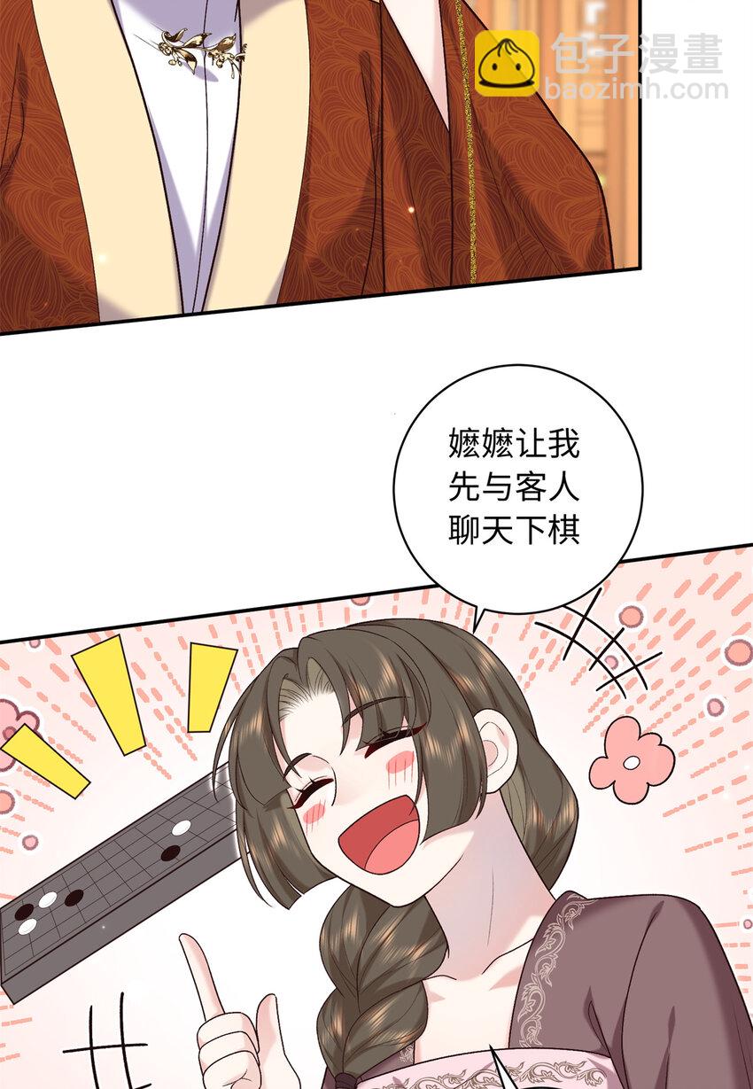 69 被迫入宫-第69话