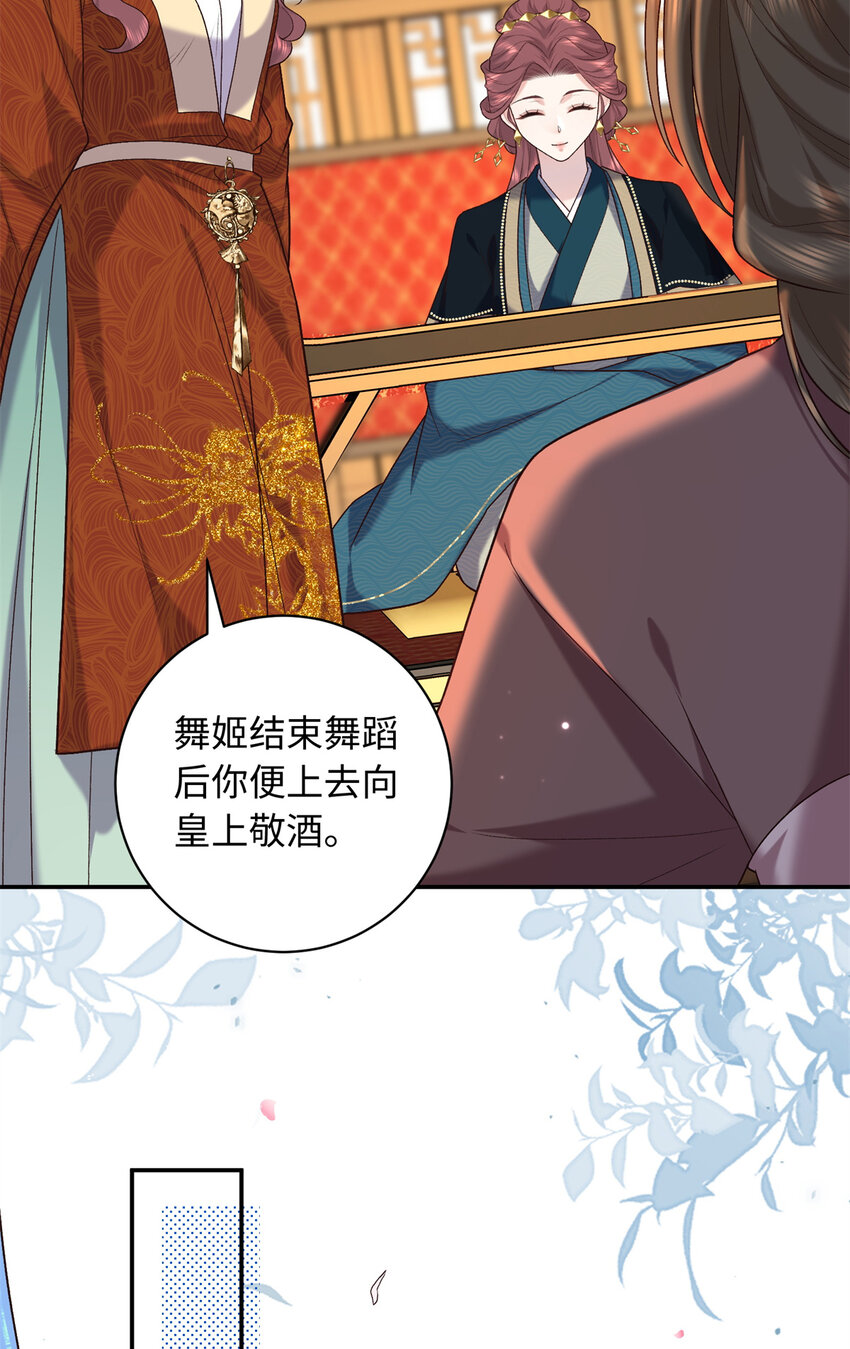 69 被迫入宫-第69话