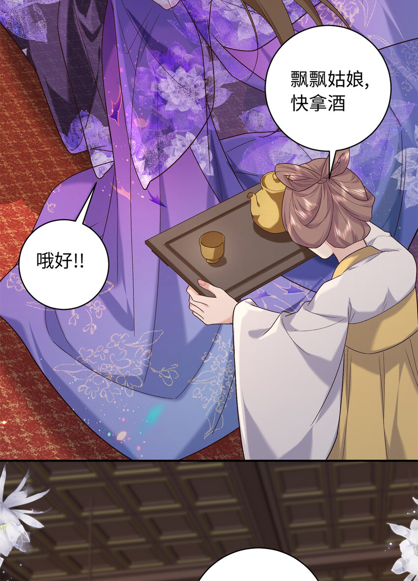69 被迫入宫-第69话